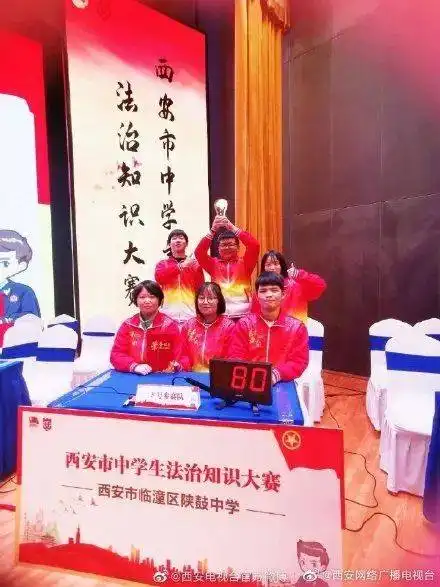 点赞临潼陕鼓中学赢了
