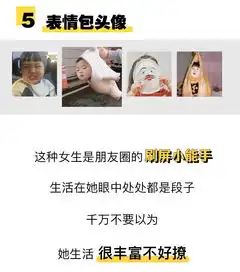 女生用这7种头像最容易撩到小哥哥
