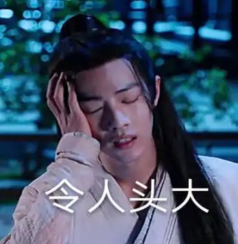 抖音陈情令蓝湛魏无羡表情包大全
