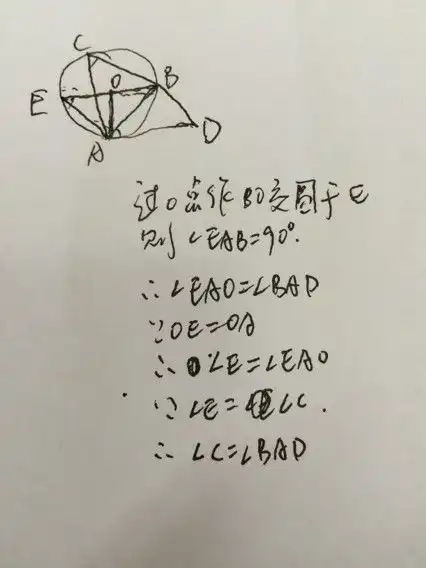 数学大神写在草稿本发给我谢谢