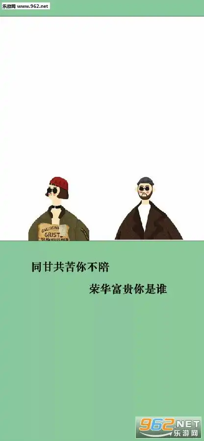 好看的皮囊浪荡成性有趣的灵魂单身成瘾图警告没人爱你背景图壁纸下载乐游网游戏下载

