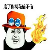 好恶心表情包微信头像图片大全

