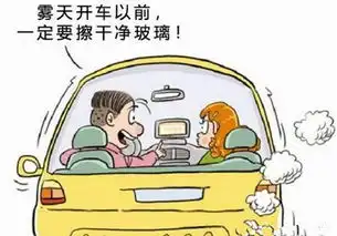 雾霾天开车技巧,老司机都没搞清楚
