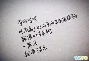 2020说说图片带文字那些走心的文字图片
