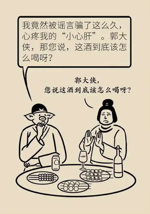 这3个饮酒的谣言,你相信吗别被忽悠了
