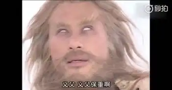 组图金毛狮王是人工翻白眼网友翻徐锦江剧照大呼敬业
