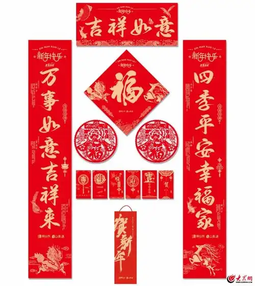 赢春联抽红包,爱山东新春好礼送不停
