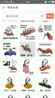 皮皮虾我们走表情包手机什么软件可以做