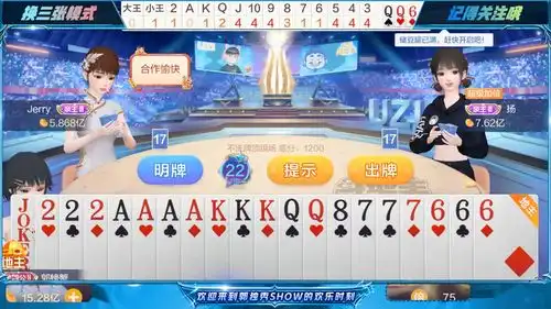 斗地主时的搞笑对话,太逗了
