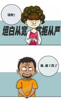 都说搞工程赚钱,结果老婆问起来都不敢说实话......
