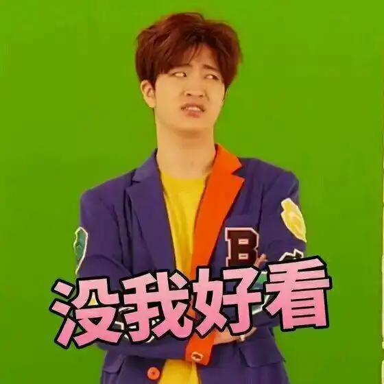 高分求got7的表情包,就是比较搞怪哒配有文字的图片哦
