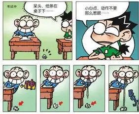 爆笑校园考试作弊如何巧妙过关看呆头教你鼻涕神功了
