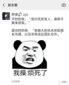 沙雕网友的朋友圈截图爆红网络,太沙雕了哈哈哈哈
