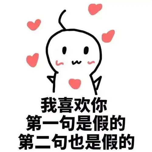 520最好用的套路表情包是什么哪里有海无涯回头是我呀表情包大全
