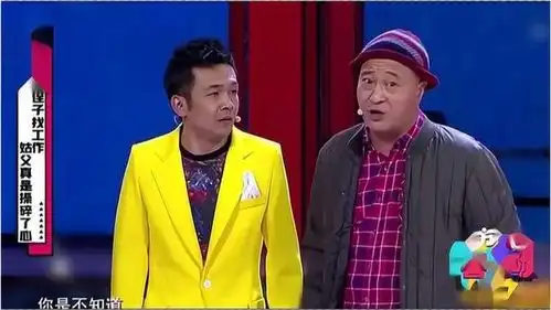 前方喜剧咖为了给侄子找工作,赵四真是操碎了心,爆笑全场
