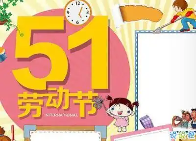 五一搞笑文案句子2020五一微信搞笑说说带图片
