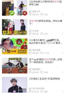 蔡徐坤给b站发律师函,网友抛开球技,这次我站蔡徐坤

