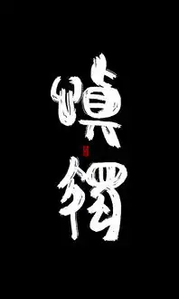 元宵板写练字
