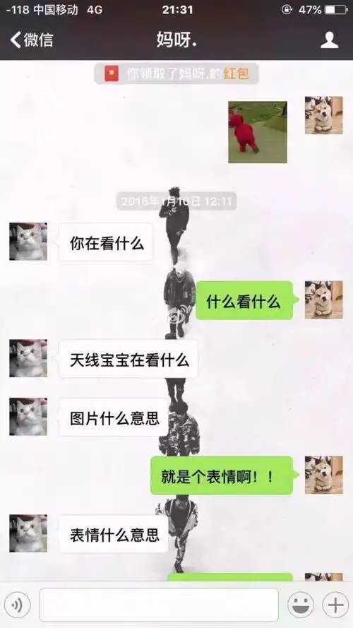 武汉一母女聊天记录曝光仅凭一张图妈妈就断定女儿意外怀孕
