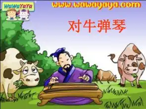 语文六年级上鲁教版5.30塞翁失马
