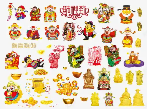 财神爷合辑金银财宝财神字体恭喜发财饰物高清素材网页设计图片页面网页平面电商创意素材png素材恭喜发财素材

