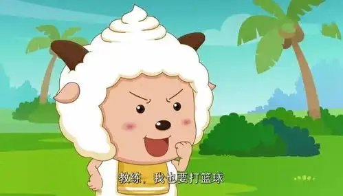 出圈了,喜羊羊竟能拍出中国最好的篮球动漫
