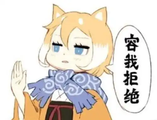 二次元柴犬表情包可爱的柴柴贱贱的柴柴,那个是你的最爱呢
