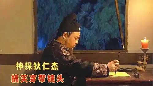神探狄仁杰搞笑穿帮镜头,狄公假装写字的样子,我差点没看出来
