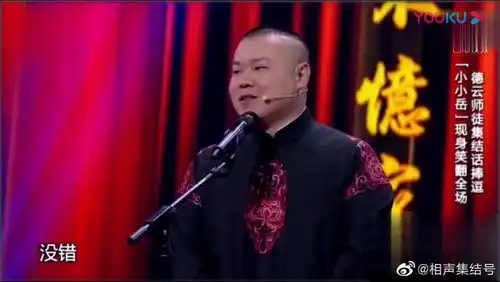 岳云鹏神模仿孙越买衣服表情太到位相声集结号的微博视频

