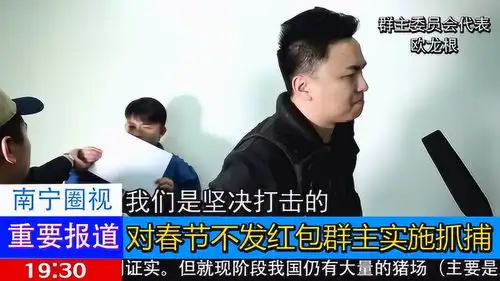 春节红包爆笑斗争
