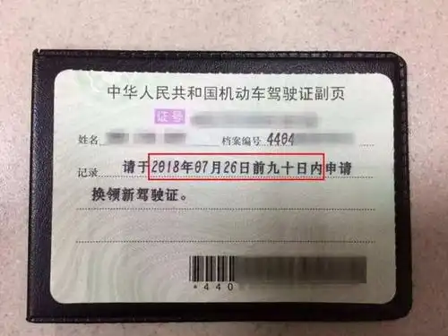 驾驶证一分没扣,为啥被吊销交警这四个字没看见