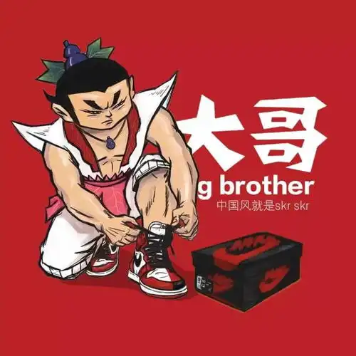 何以解忧,唯有八月暴富
