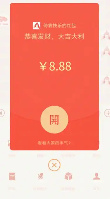 微信红包数字图片大全下载微信红包数字跳动图片大全2020最新版分享v1.0嗨客手机站
