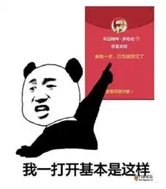 错过红包
