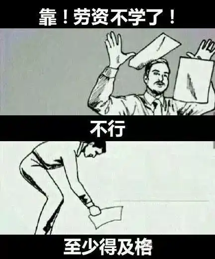 打死我也不会在湖南上大学
