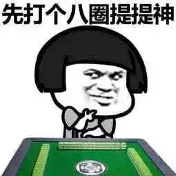 难以置信墨村颜值最高的桌游吧,居然搞这个不来场互怼就真的对不起乡亲父老
