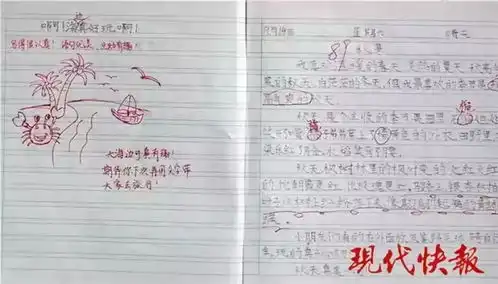 小学老师表情包评语走红同学留言想快点交作业,看看评语