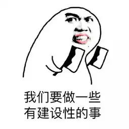 幽默段子公司晚宴,我该表现得端庄淑女,还是该表现豪放外向呢
