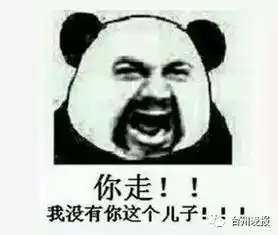 史上最坑爹男子骗目不识丁的父母签假合同独自卷款80万玩失踪
