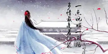 红尘如梦,岁月如烟唯美古风