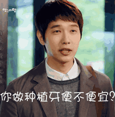 牙科的微信表情包,容我流鼻血先