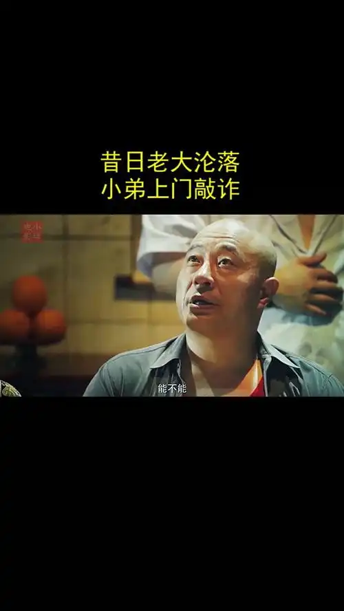 这家伙怂得,东北老炮儿的代表,赵四爆笑归来
