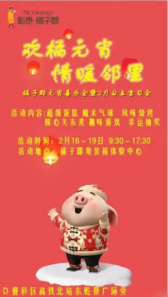 元宵节怎么玩家门口的彰泰搞活动啦
