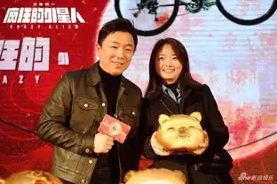 外星人沈腾为黄渤应援

