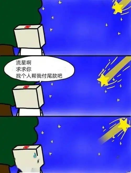 康建翊一组尾款人表情包
