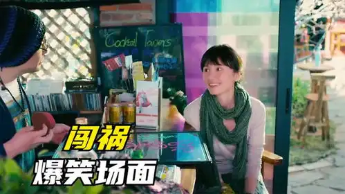 闯祸爆笑场面蘑菇头给岳父泡茶,结果把人家厨房给炸了,太逗了
