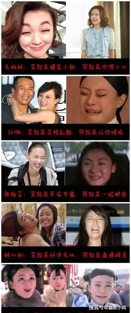 笑话段子搞笑图片美女明星笑与哭的大对比,有才啊
