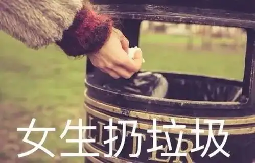 搞笑图片11
