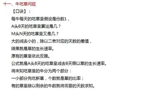 怎样学好小学三年级数学孩子搞懂这13道题,小学数学轻松考满分
