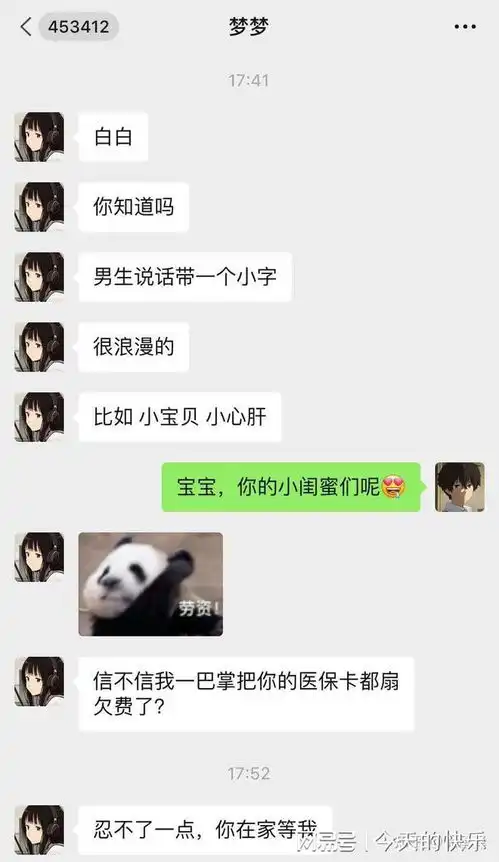 搞笑图片第849期雪花瓶一拿,让世界和我一起勇闯天涯
